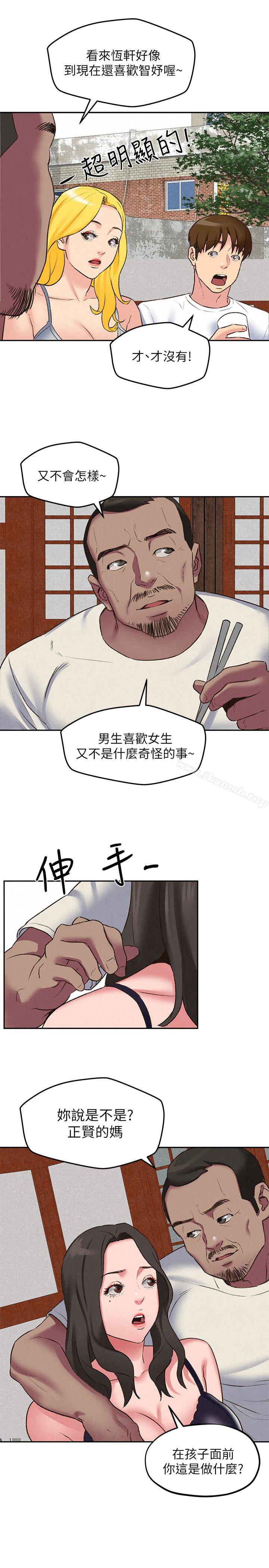 朋友的姐姐第26话-想得到恆轩的两个女人