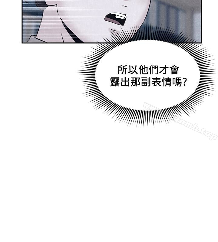 朋友的姐姐第26话-想得到恆轩的两个女人