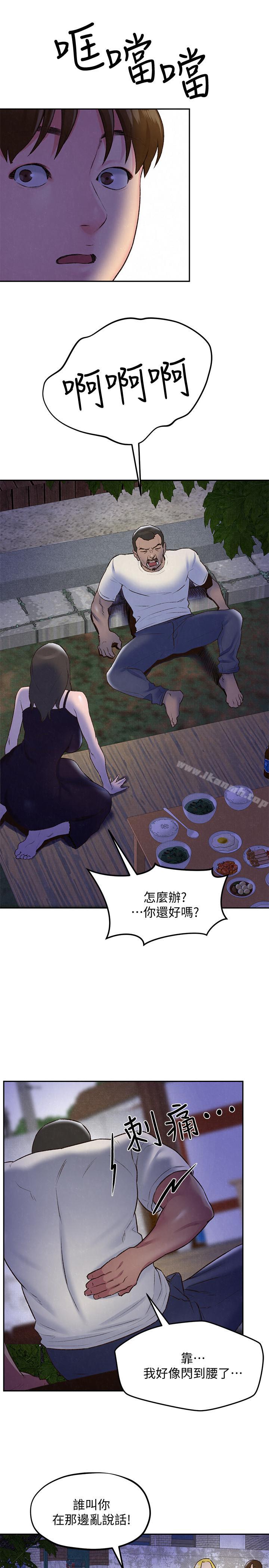 朋友的姐姐第27话-我希望你是我的第一次