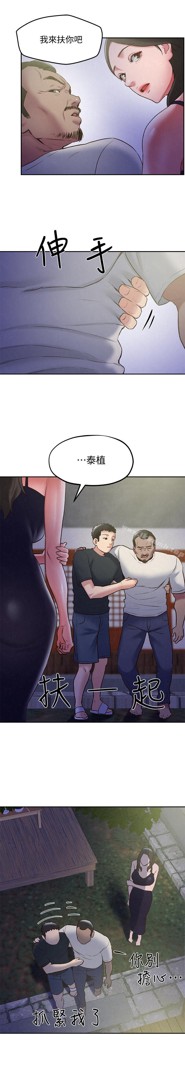 朋友的姐姐第27话-我希望你是我的第一次