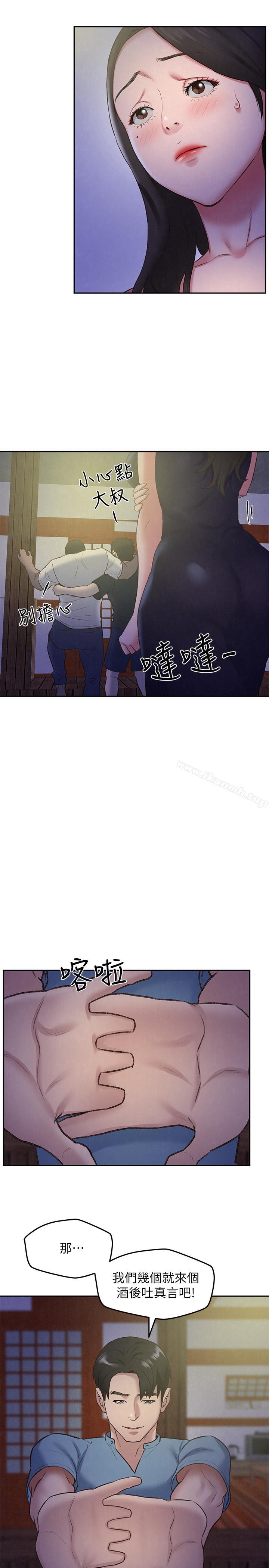 朋友的姐姐第27话-我希望你是我的第一次