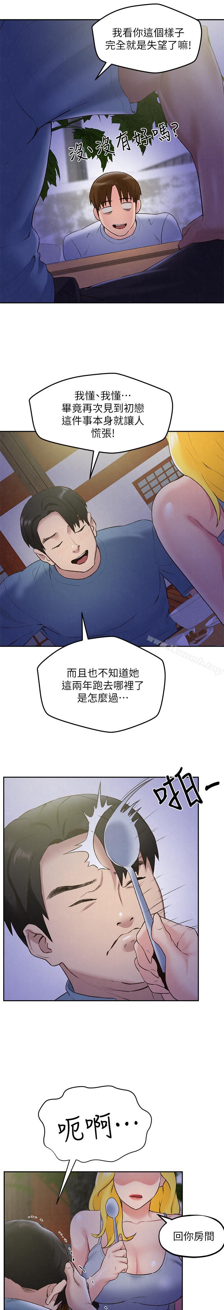 朋友的姐姐第27话-我希望你是我的第一次