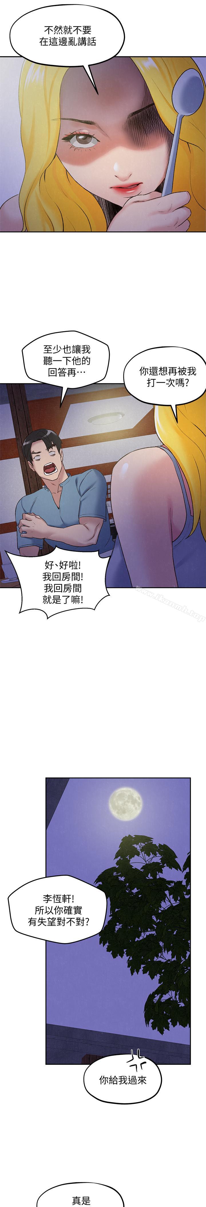 朋友的姐姐第27话-我希望你是我的第一次