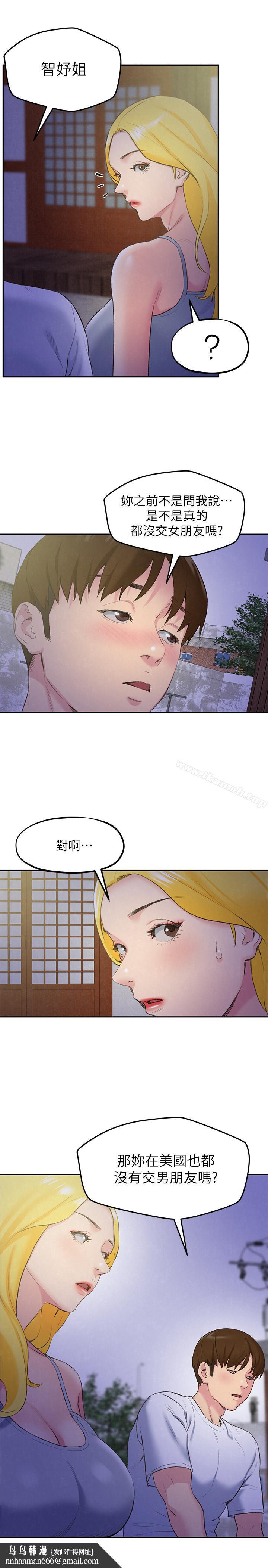 朋友的姐姐第27话-我希望你是我的第一次