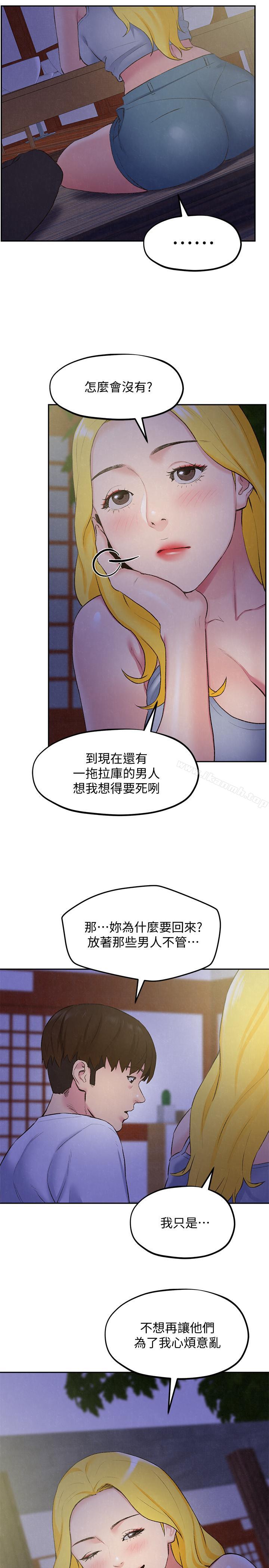 朋友的姐姐第27话-我希望你是我的第一次