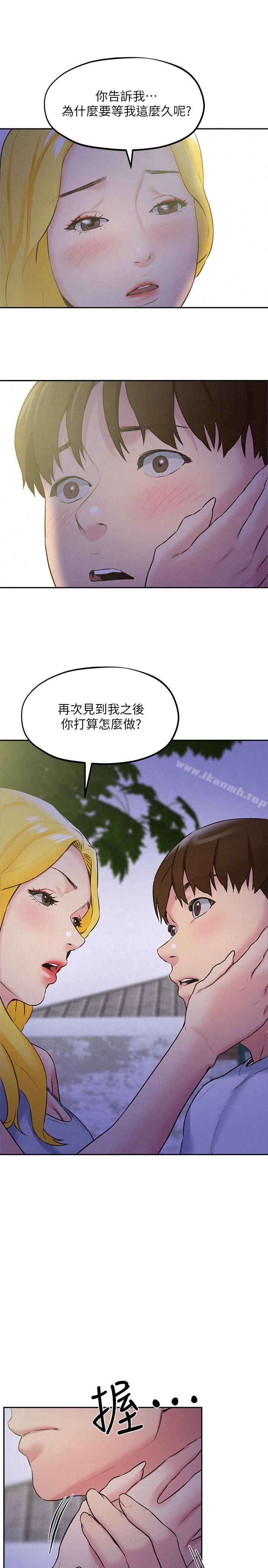 朋友的姐姐第27话-我希望你是我的第一次