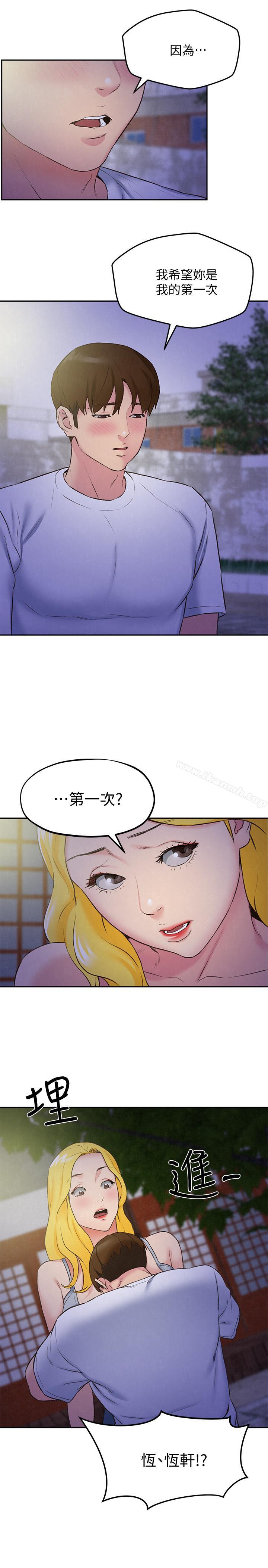 朋友的姐姐第27话-我希望你是我的第一次