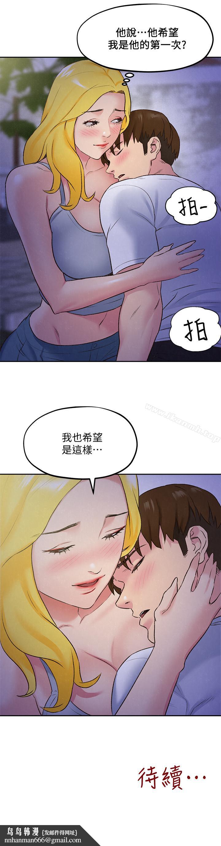 朋友的姐姐第27话-我希望你是我的第一次