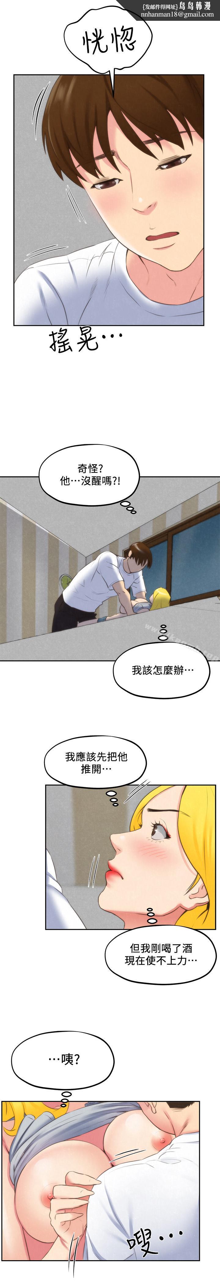 朋友的姐姐第29话-终于摆脱魔掌