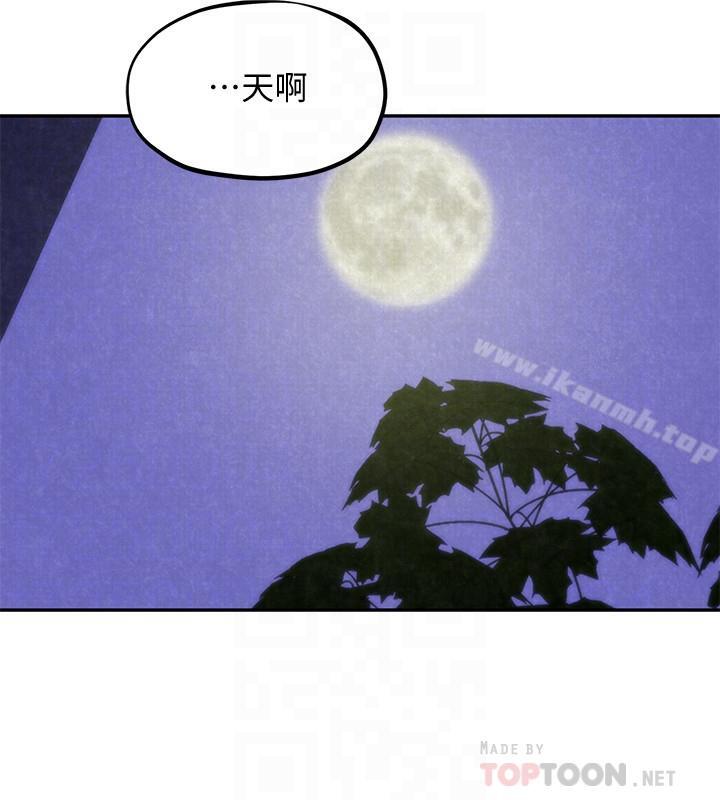 朋友的姐姐第29话-终于摆脱魔掌