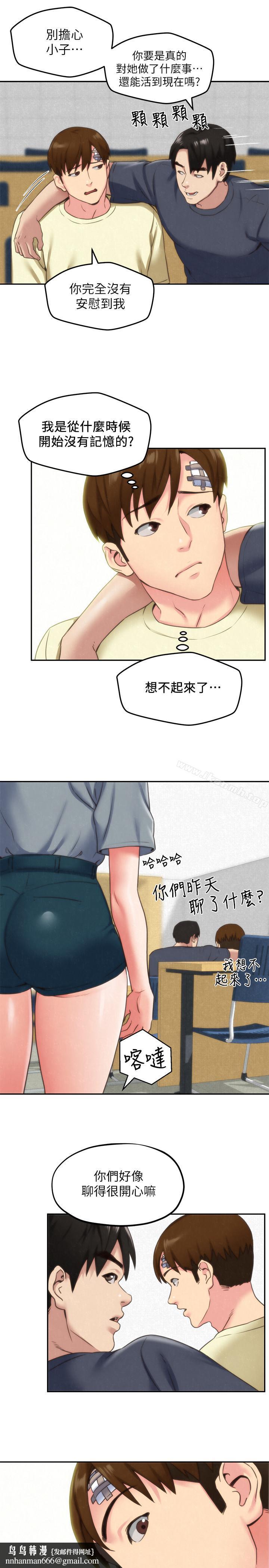 朋友的姐姐第29话-终于摆脱魔掌