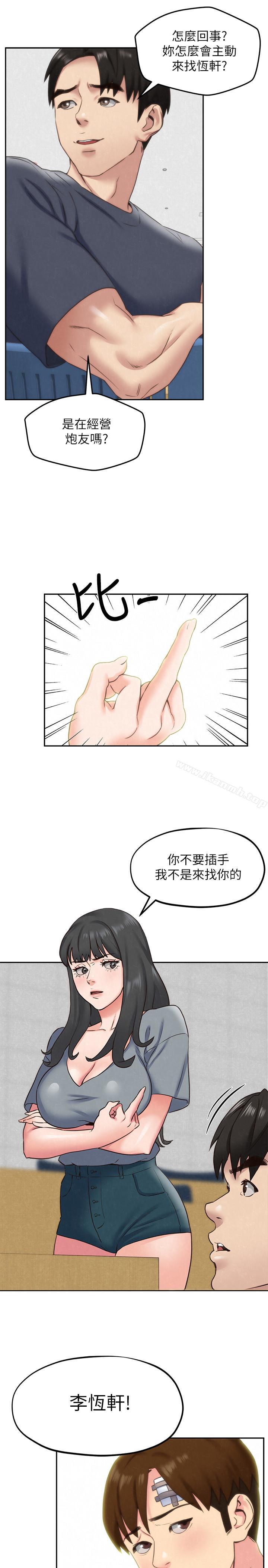 朋友的姐姐第29话-终于摆脱魔掌