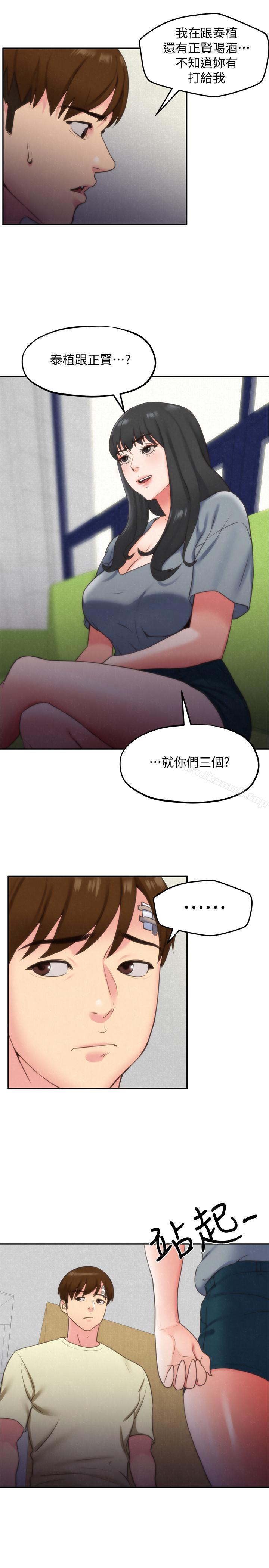 朋友的姐姐第29话-终于摆脱魔掌