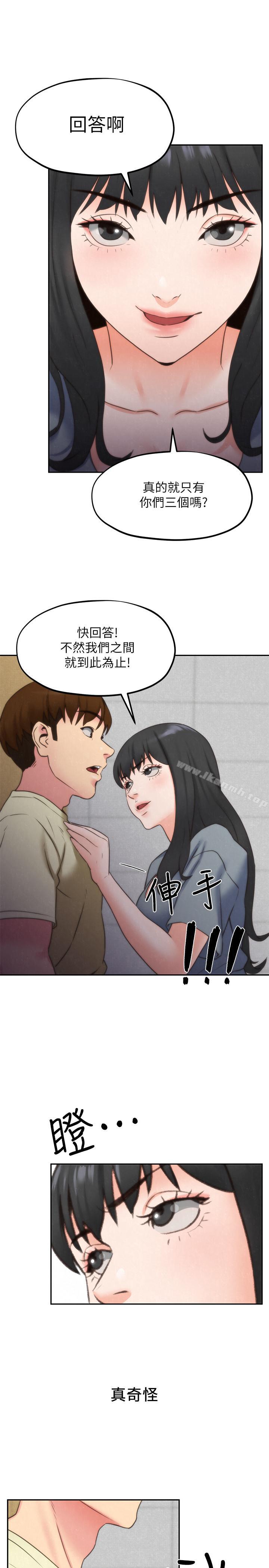朋友的姐姐第29话-终于摆脱魔掌