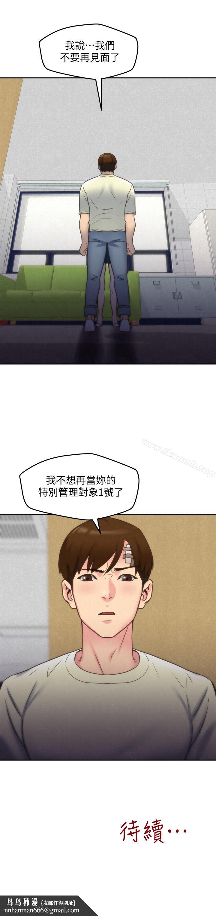 朋友的姐姐第29话-终于摆脱魔掌