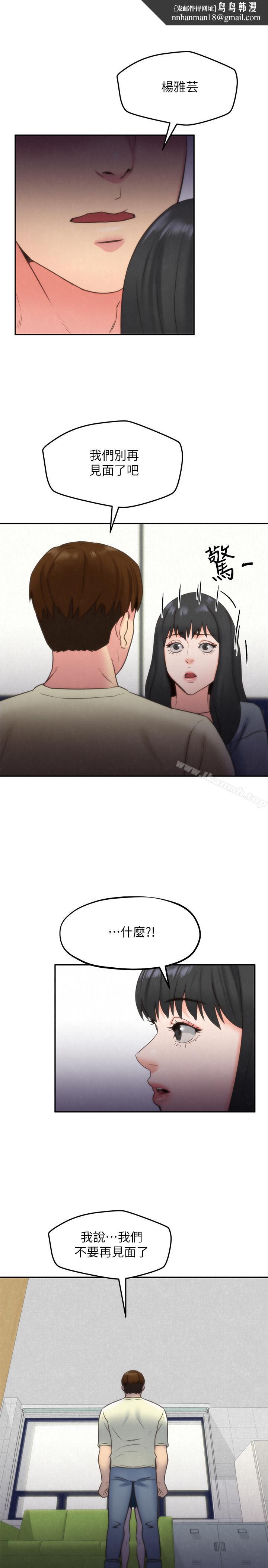 朋友的姐姐第30话-阿姨怎么可以这样对我