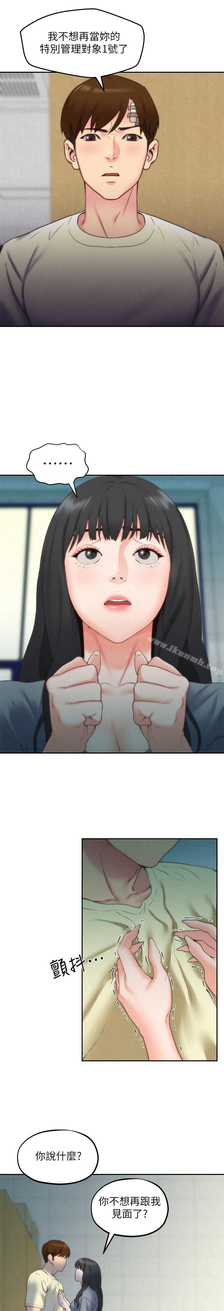 朋友的姐姐第30话-阿姨怎么可以这样对我