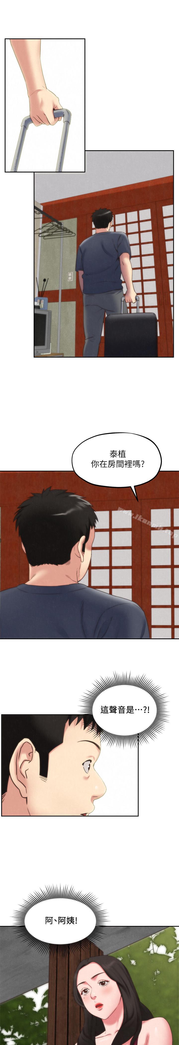 朋友的姐姐第30话-阿姨怎么可以这样对我