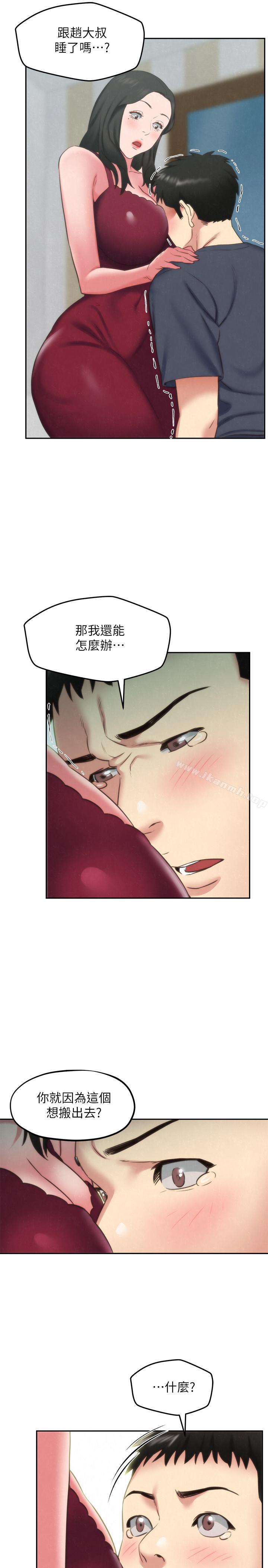 朋友的姐姐第30话-阿姨怎么可以这样对我