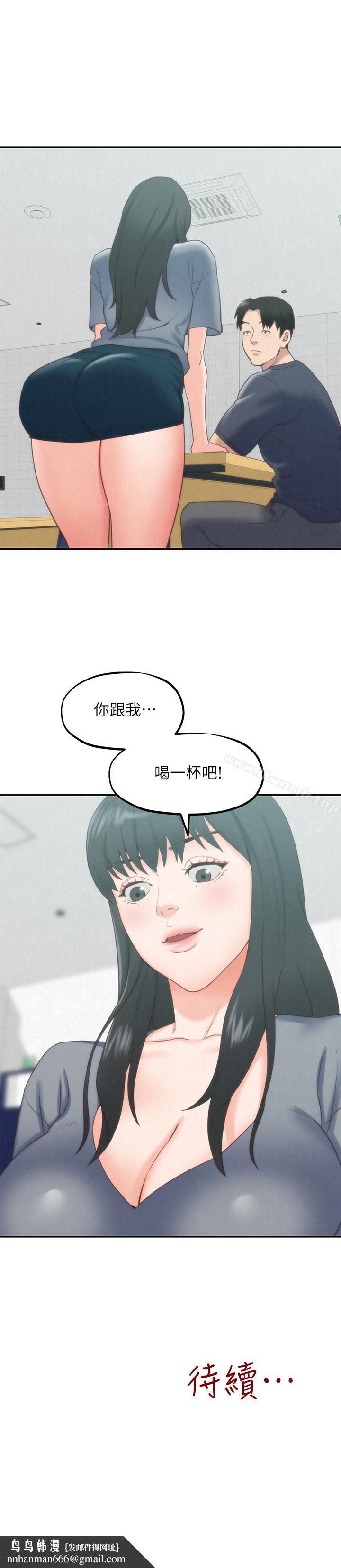 朋友的姐姐第30话-阿姨怎么可以这样对我