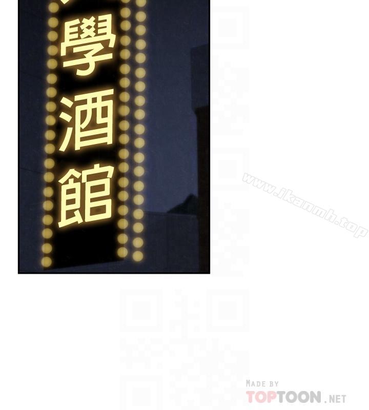 朋友的姐姐第31话-用一个吻换取情报