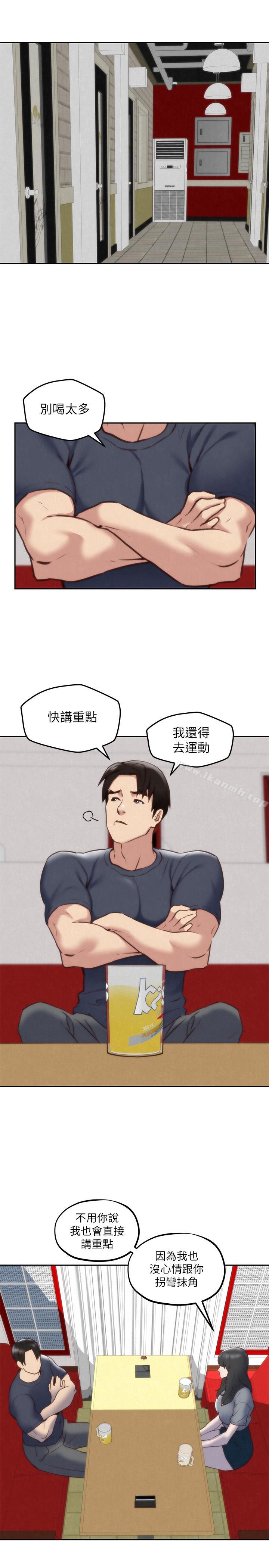朋友的姐姐第31话-用一个吻换取情报