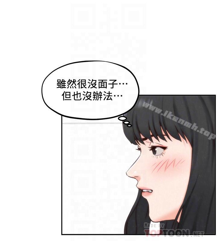 朋友的姐姐第31话-用一个吻换取情报