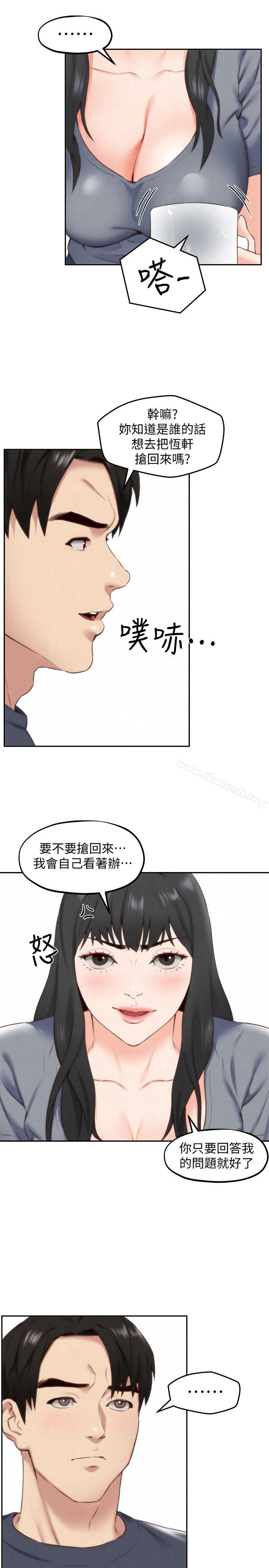 朋友的姐姐第31话-用一个吻换取情报