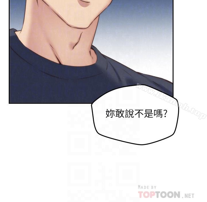 朋友的姐姐第31话-用一个吻换取情报