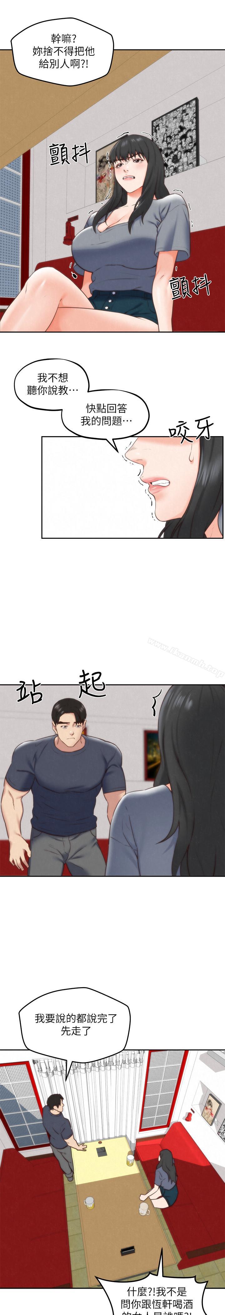 朋友的姐姐第31话-用一个吻换取情报