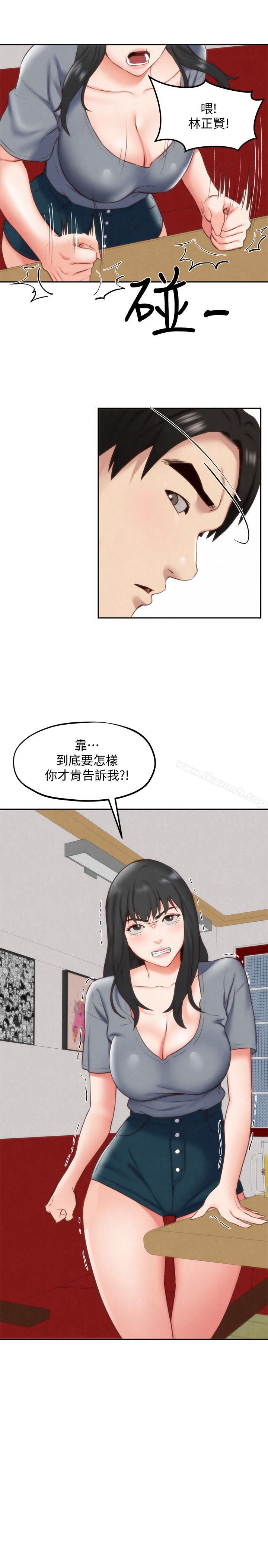 朋友的姐姐第31话-用一个吻换取情报