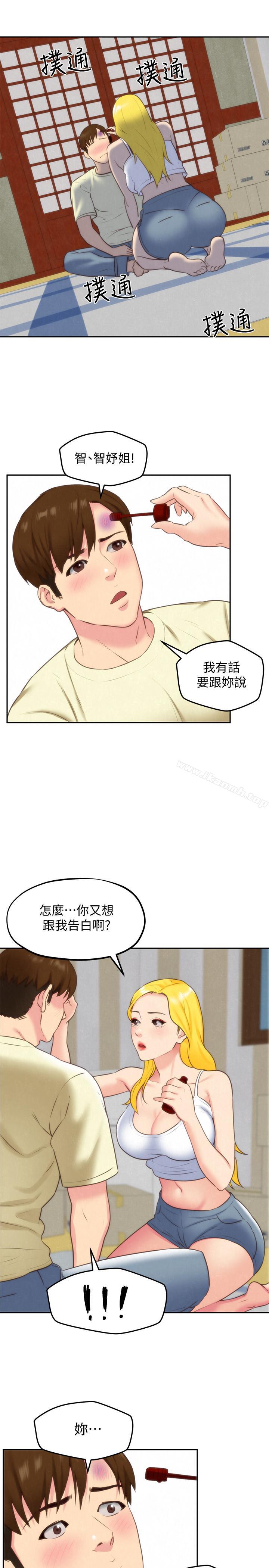 朋友的姐姐第31话-用一个吻换取情报