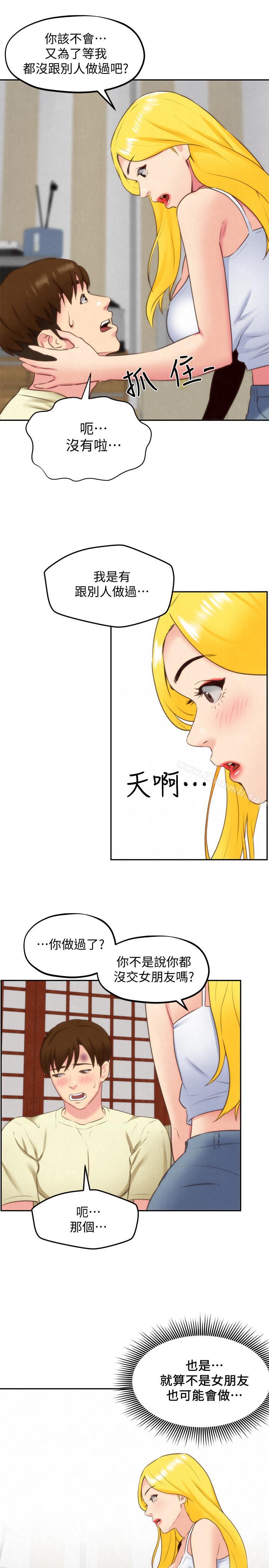 朋友的姐姐第31话-用一个吻换取情报