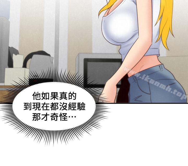 朋友的姐姐第31话-用一个吻换取情报