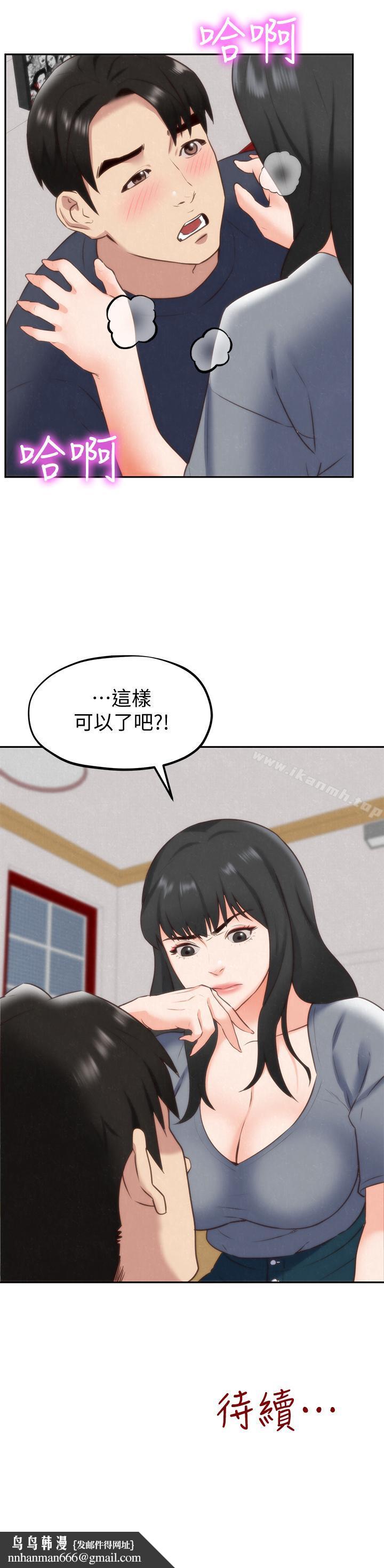 朋友的姐姐第31话-用一个吻换取情报