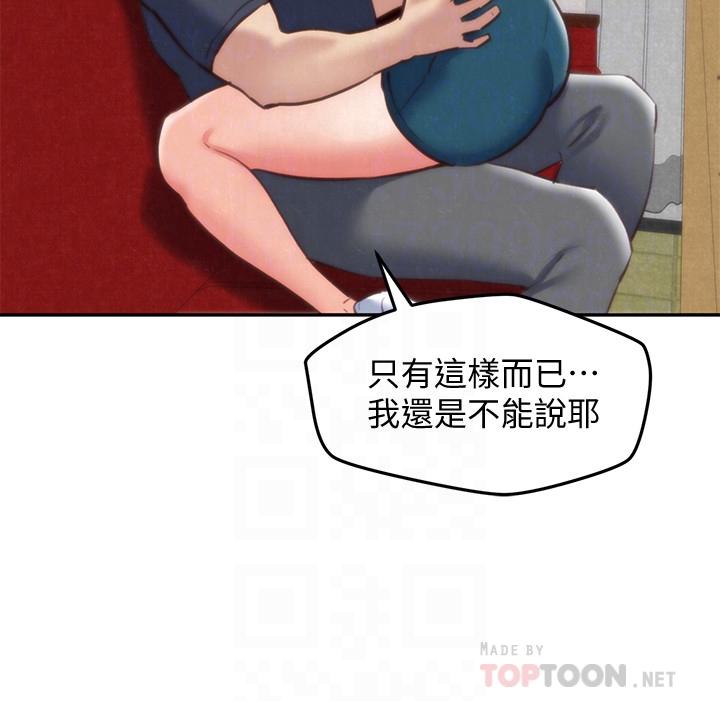 朋友的姐姐第32话-被打动的智纾姐