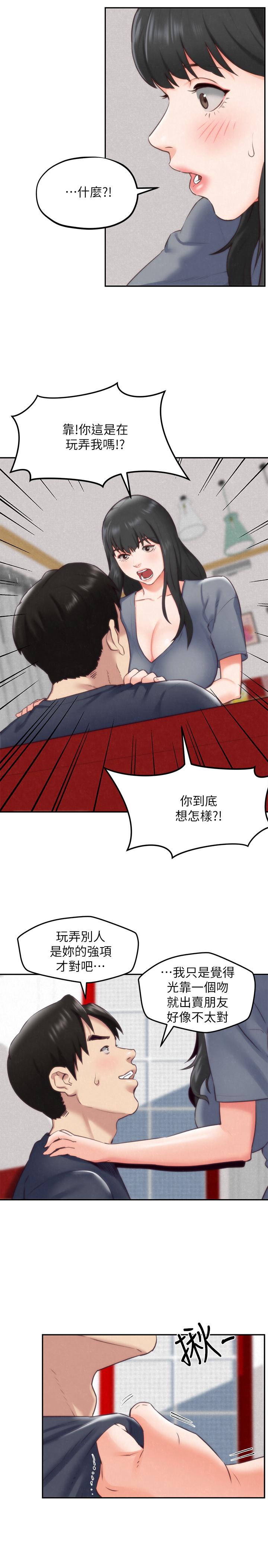 朋友的姐姐第32话-被打动的智纾姐