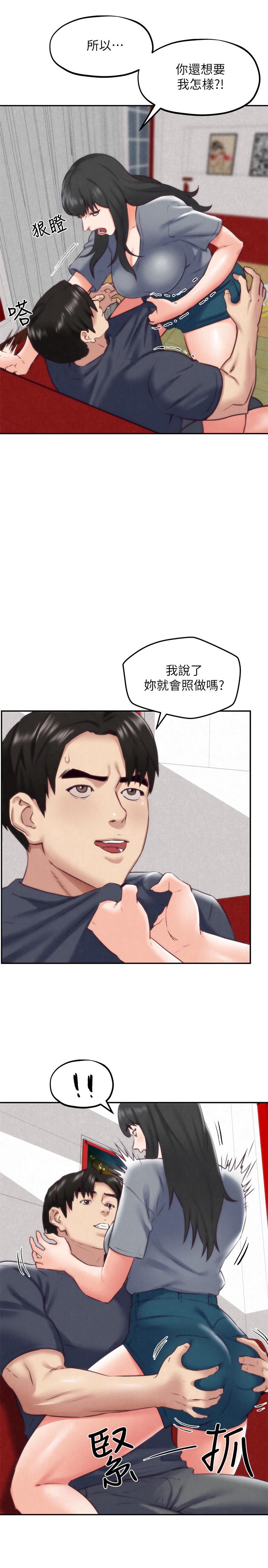 朋友的姐姐第32话-被打动的智纾姐