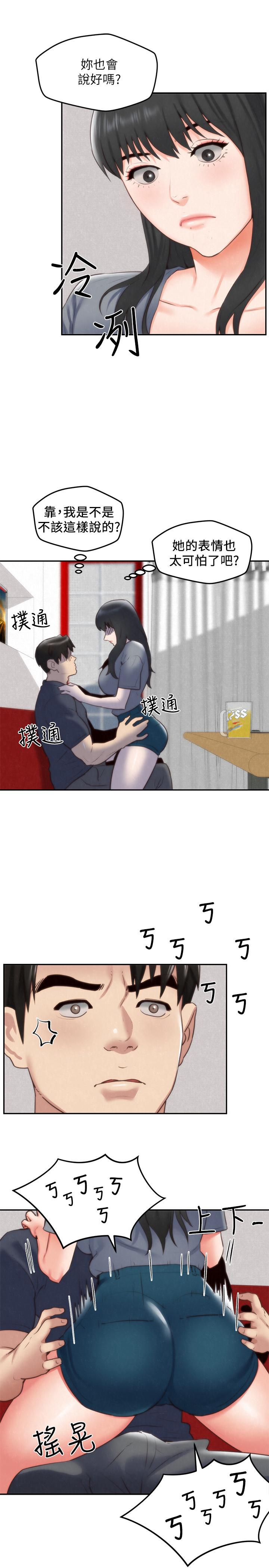 朋友的姐姐第32话-被打动的智纾姐