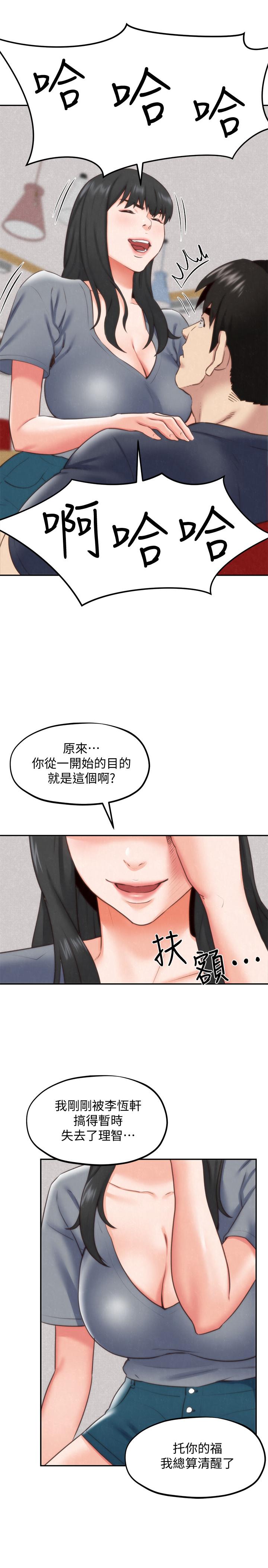 朋友的姐姐第32话-被打动的智纾姐