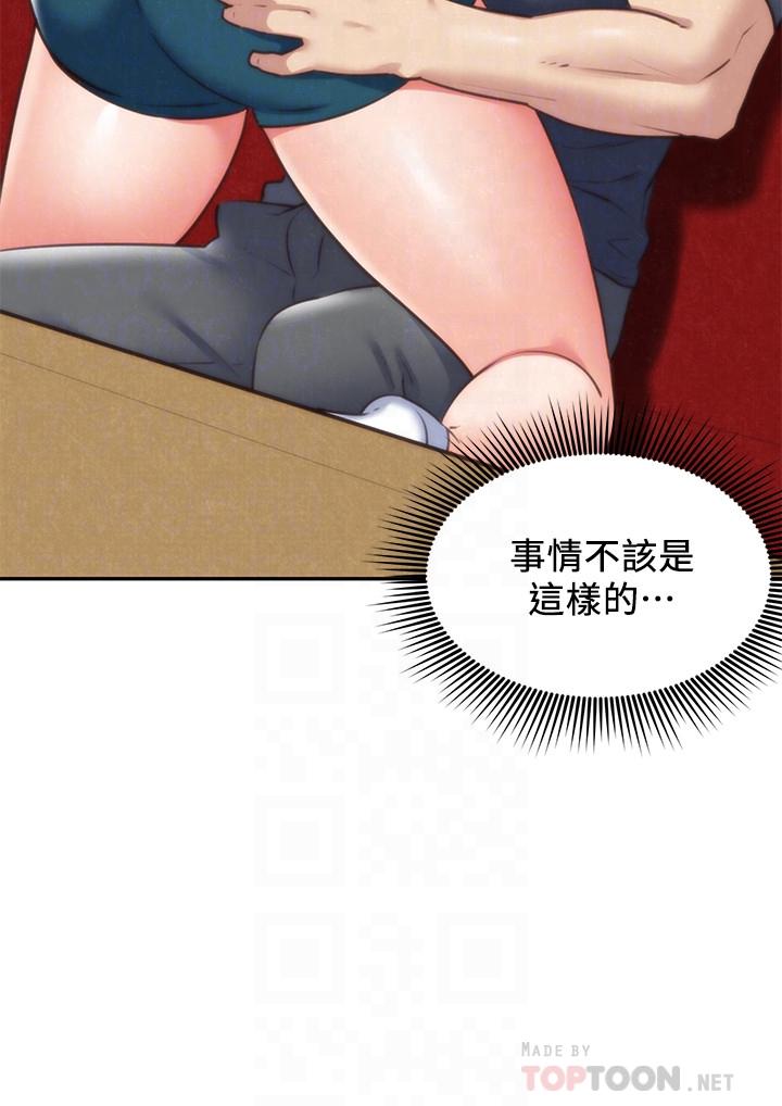 朋友的姐姐第32话-被打动的智纾姐
