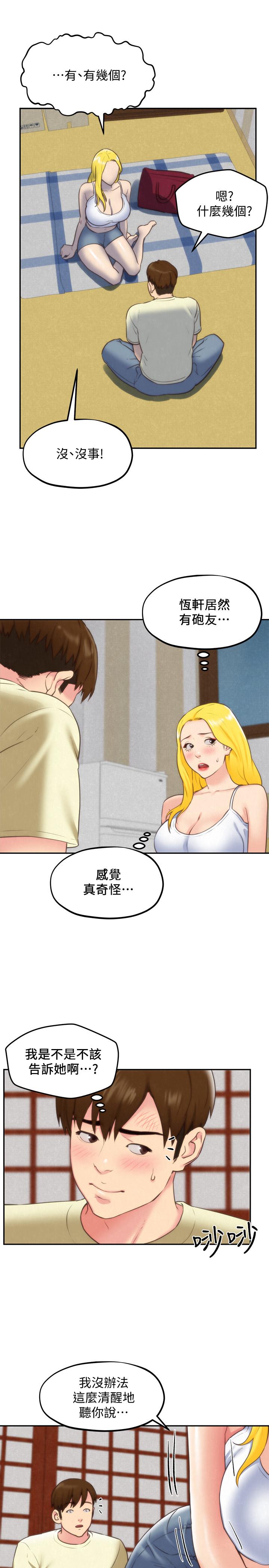 朋友的姐姐第32话-被打动的智纾姐