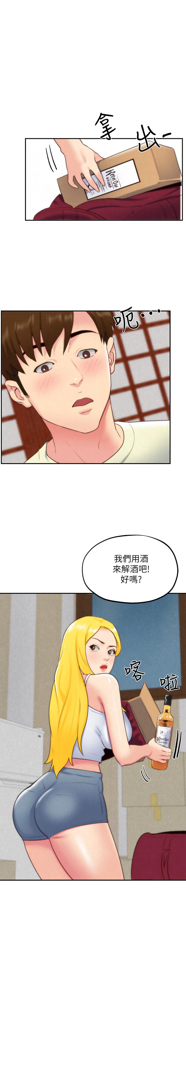 朋友的姐姐第32话-被打动的智纾姐