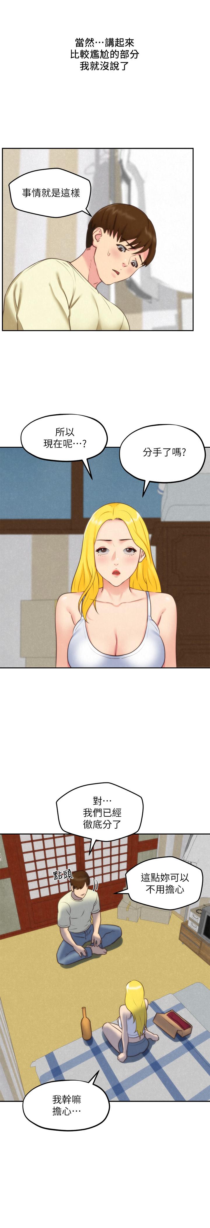 朋友的姐姐第32话-被打动的智纾姐