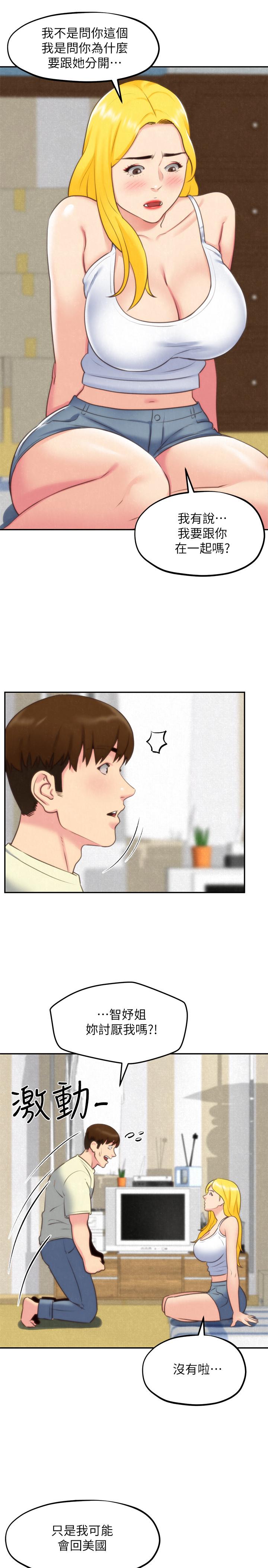 朋友的姐姐第32话-被打动的智纾姐