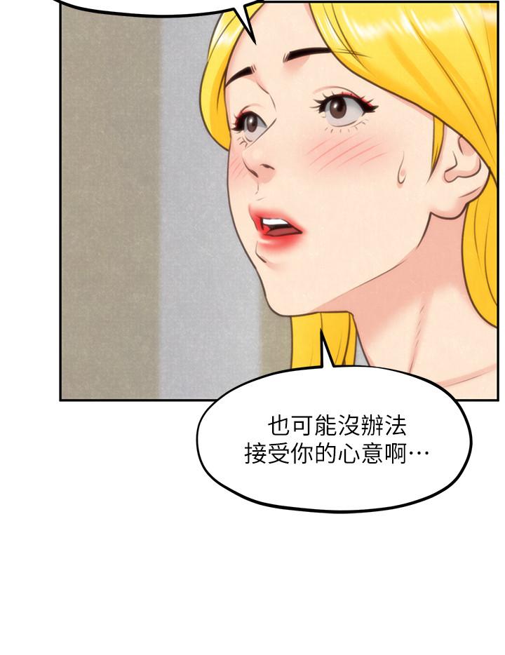 朋友的姐姐第32话-被打动的智纾姐