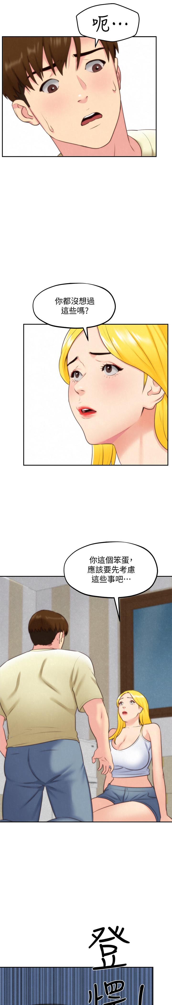 朋友的姐姐第32话-被打动的智纾姐