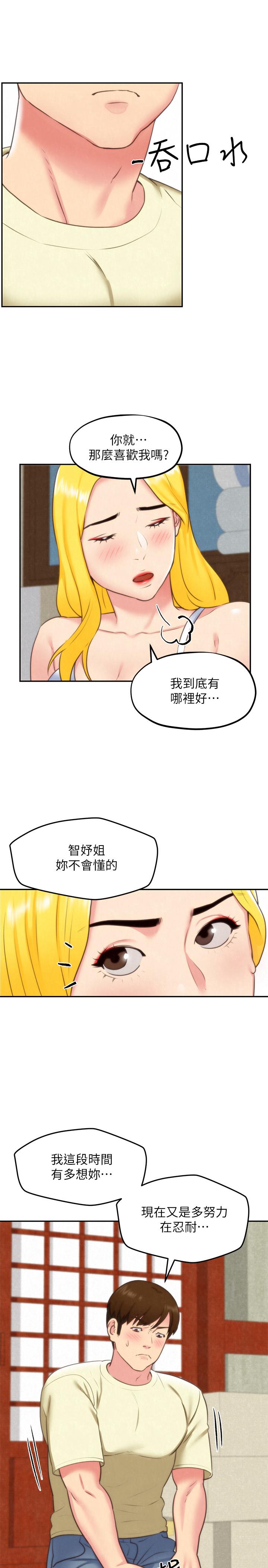 朋友的姐姐第32话-被打动的智纾姐