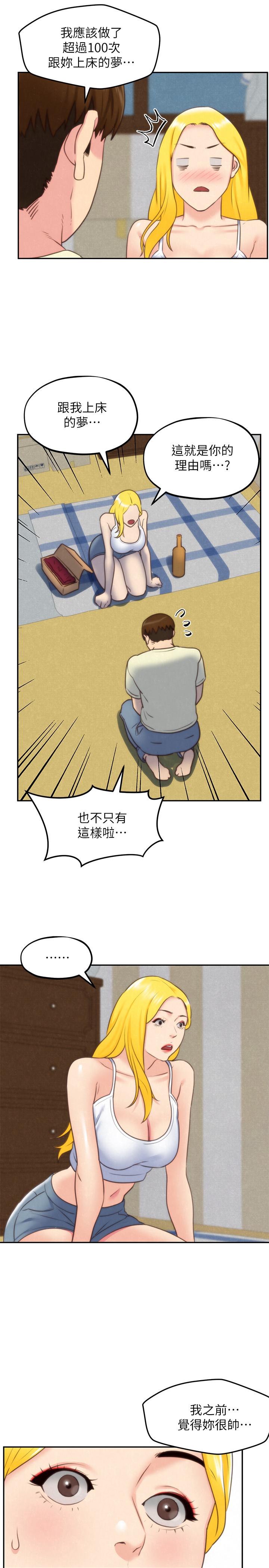 朋友的姐姐第32话-被打动的智纾姐