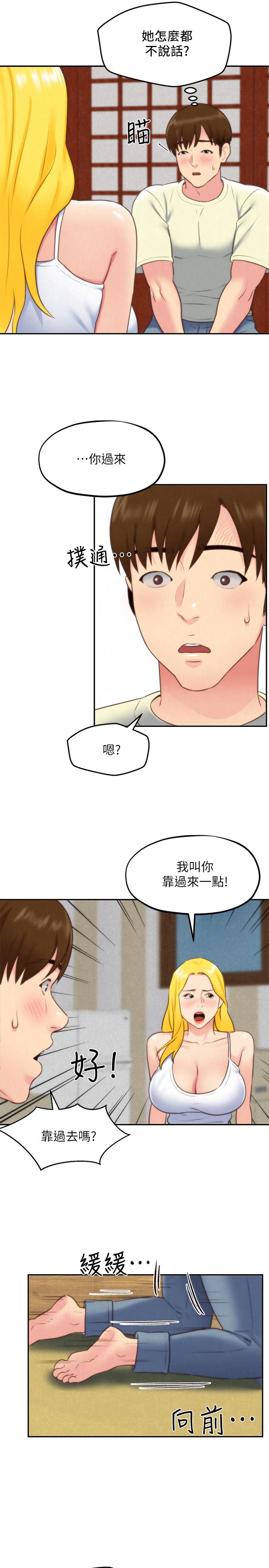 朋友的姐姐第32话-被打动的智纾姐